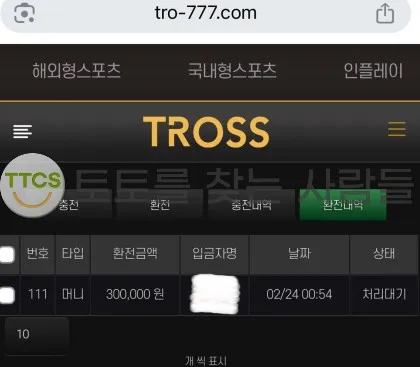 토찾사 제보에 첨부된 이미지 2