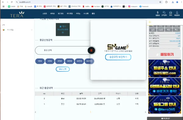토찾사 제보에 첨부된 이미지 2