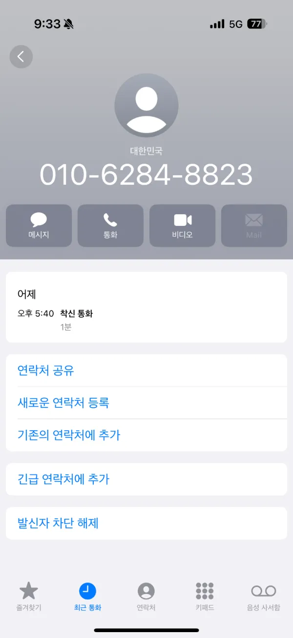 토찾사 제보에 첨부된 이미지 3