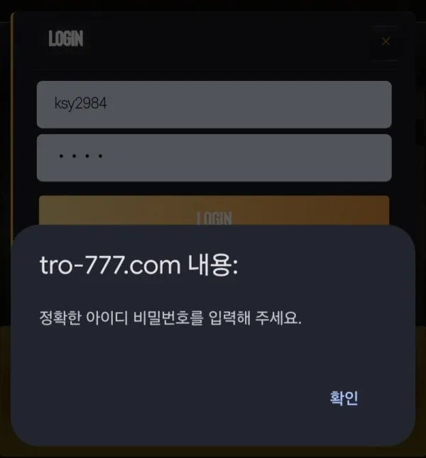 토찾사 제보에 첨부된 이미지 2