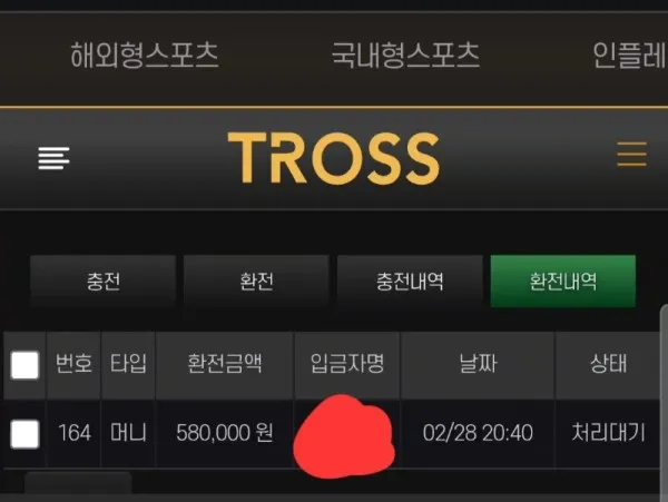 토찾사 제보에 첨부된 이미지 3