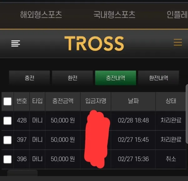 토찾사 제보에 첨부된 이미지 4