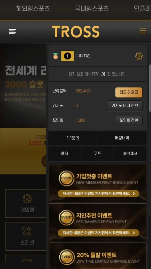 토찾사 제보에 첨부된 이미지 6