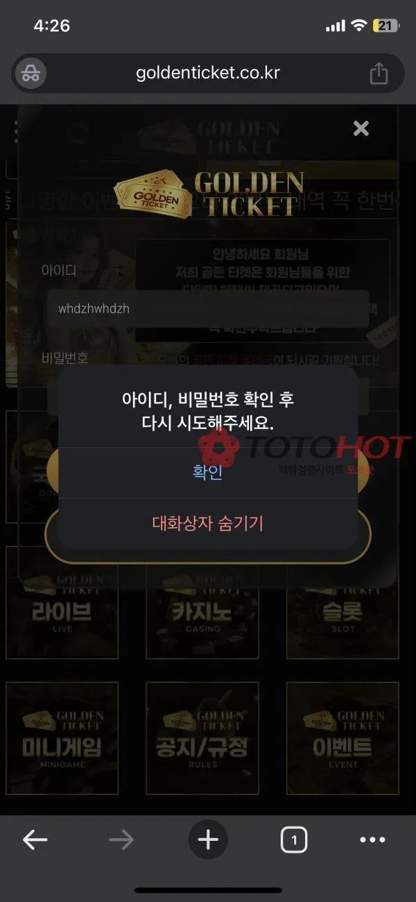 토찾사 제보에 첨부된 이미지 4