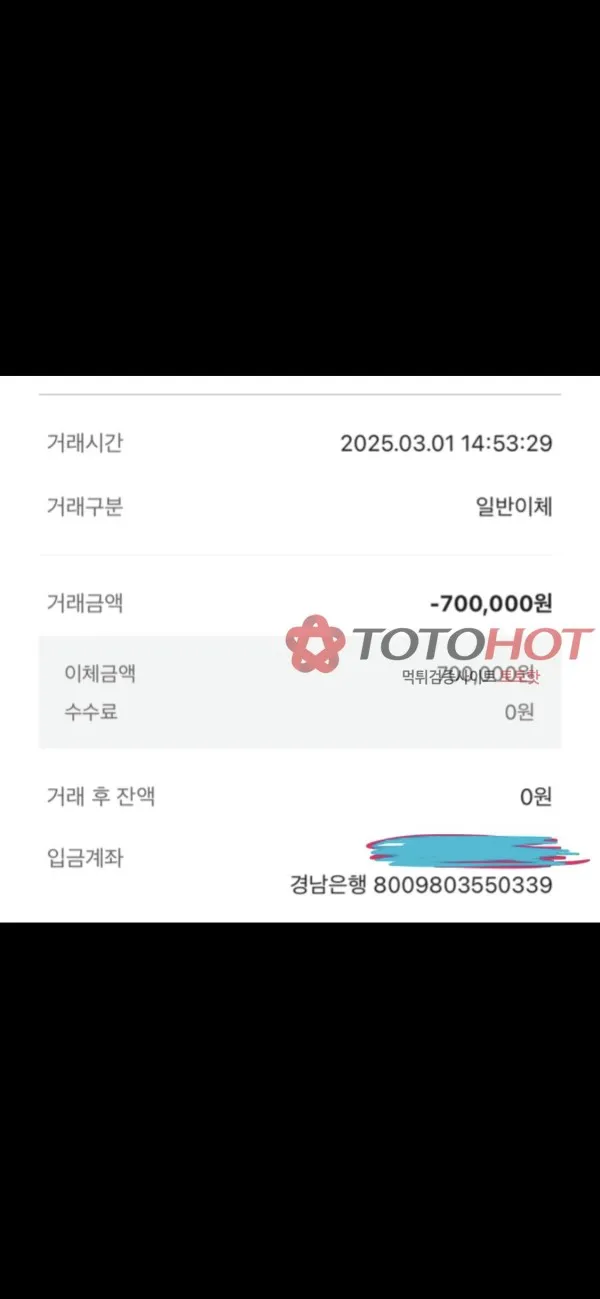 토찾사 제보에 첨부된 이미지 5