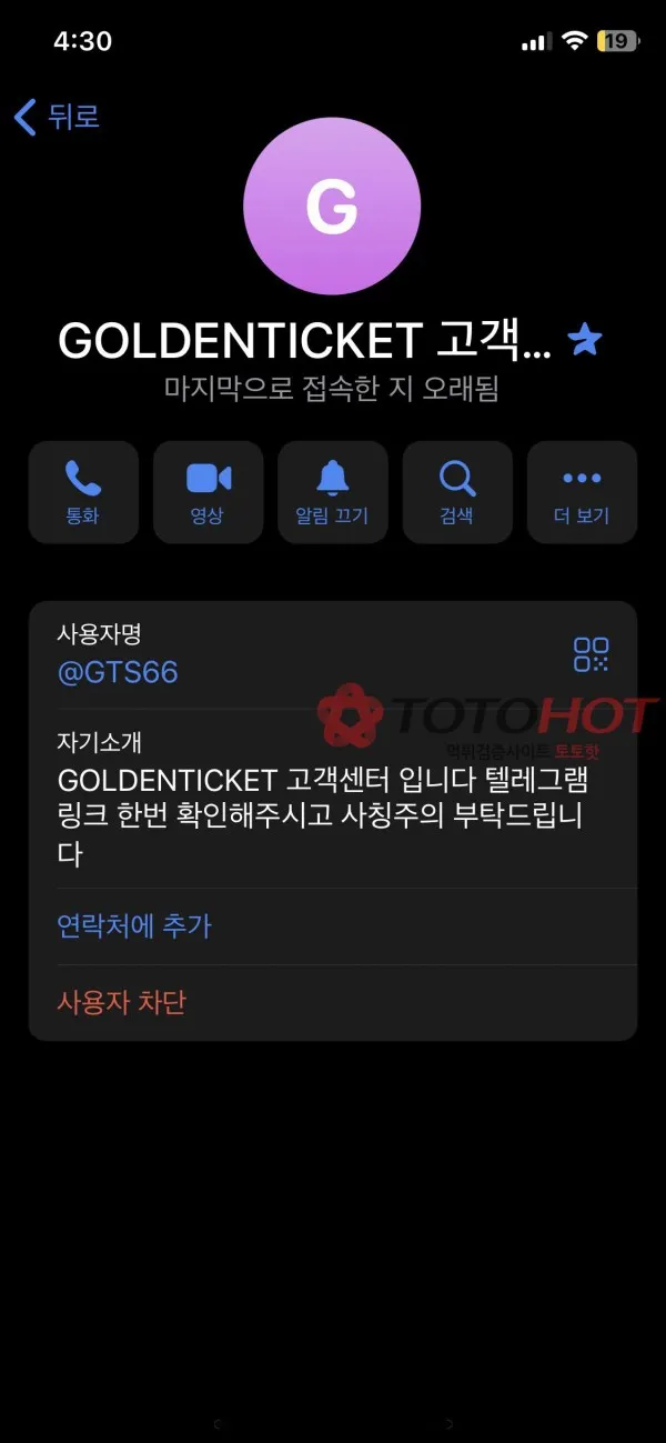 토찾사 제보에 첨부된 이미지 6