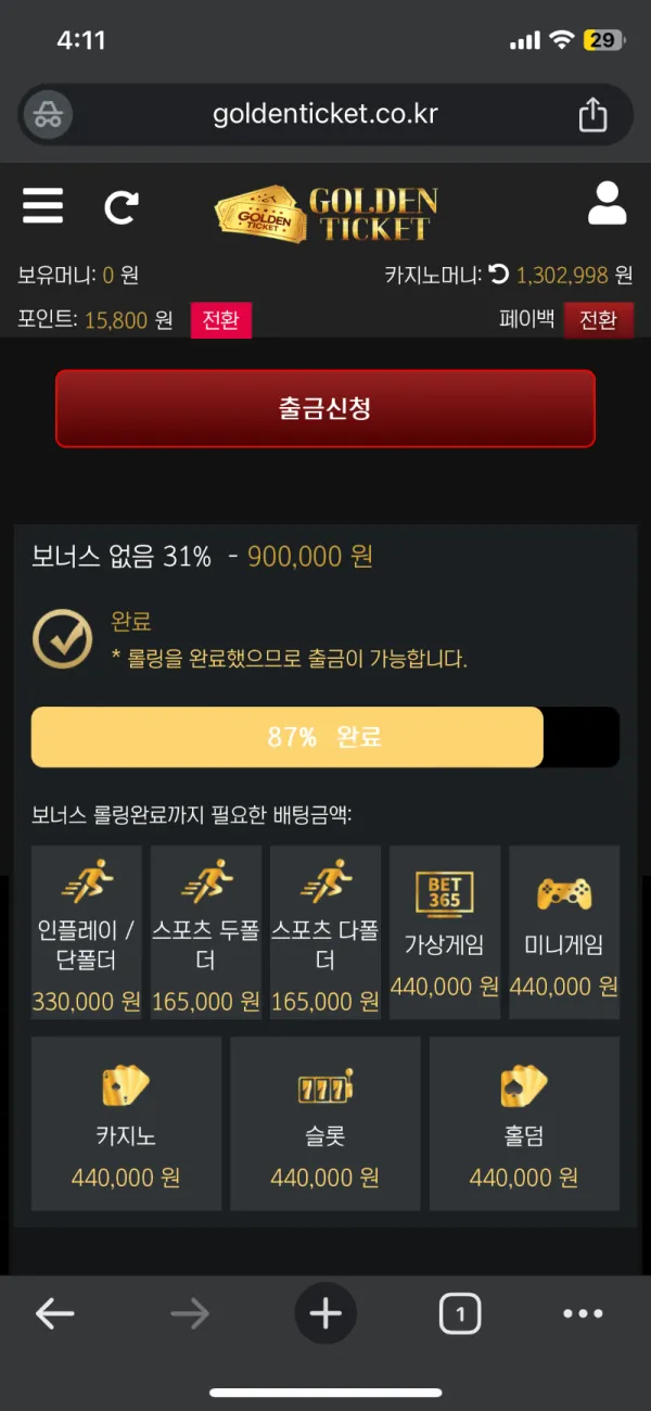 토찾사 제보에 첨부된 이미지 1