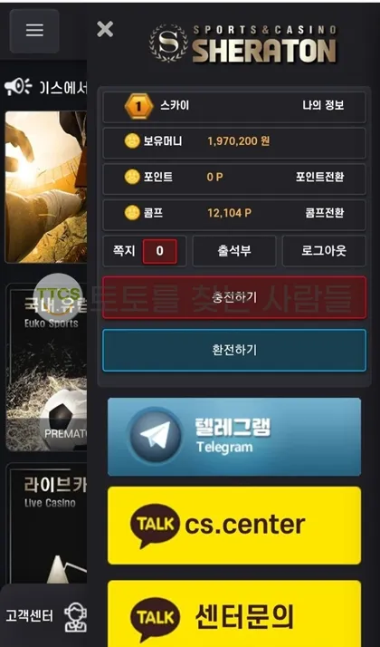토찾사 제보에 첨부된 이미지 1