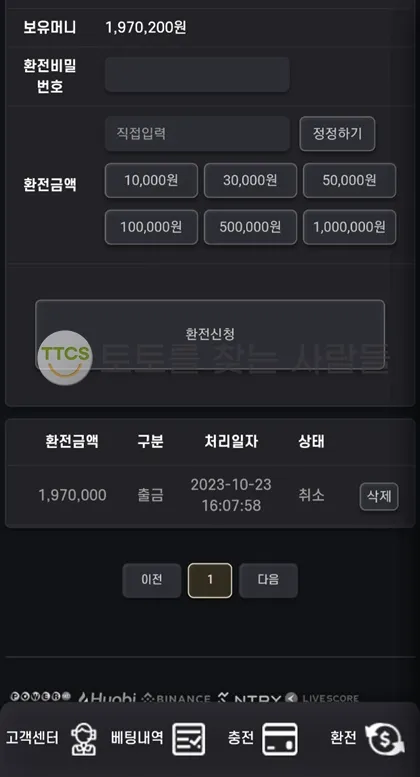 토찾사 제보에 첨부된 이미지 2