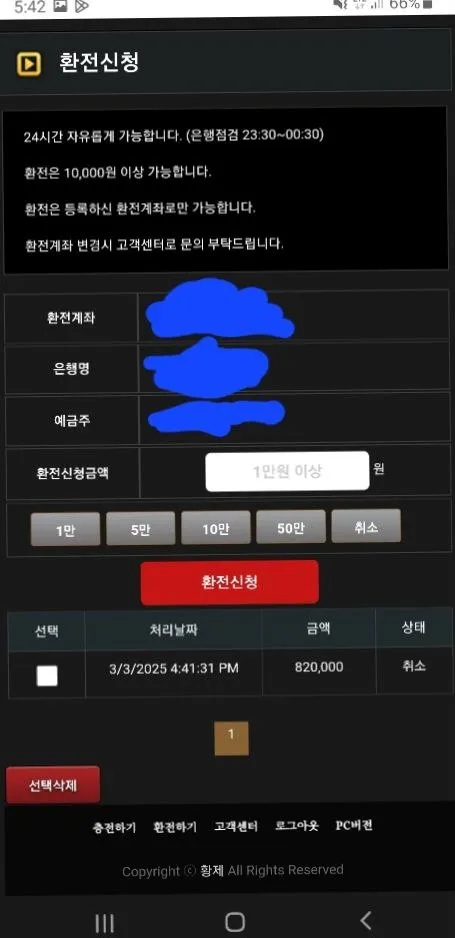 토찾사 제보에 첨부된 이미지 2