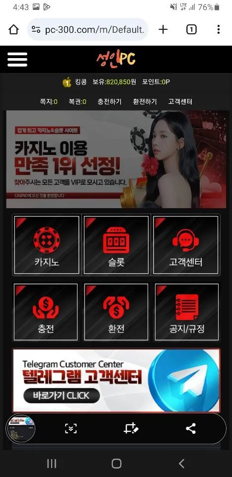 토찾사 제보에 첨부된 이미지 3