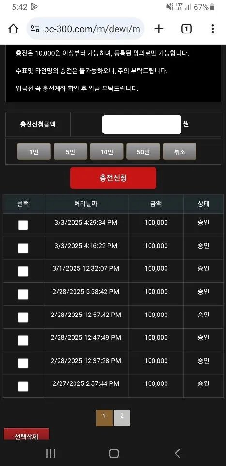 토찾사 제보에 첨부된 이미지 5