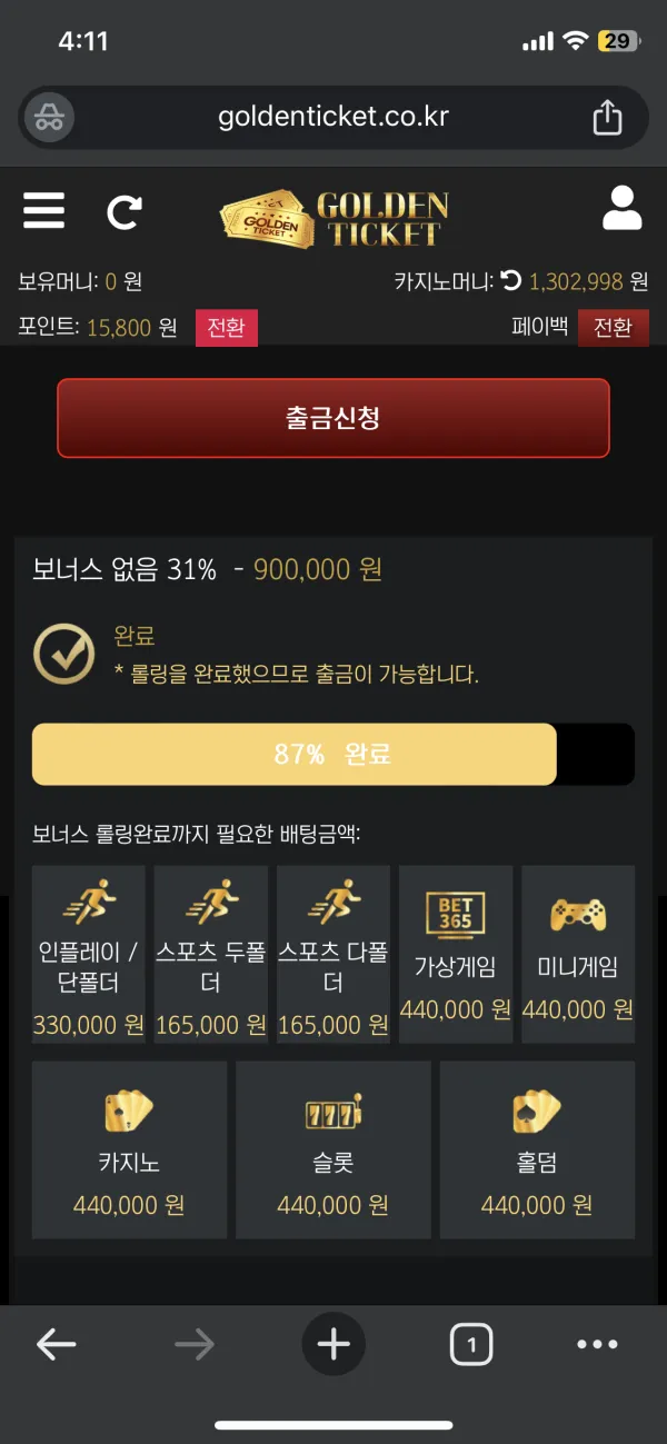 토찾사 제보에 첨부된 이미지 1