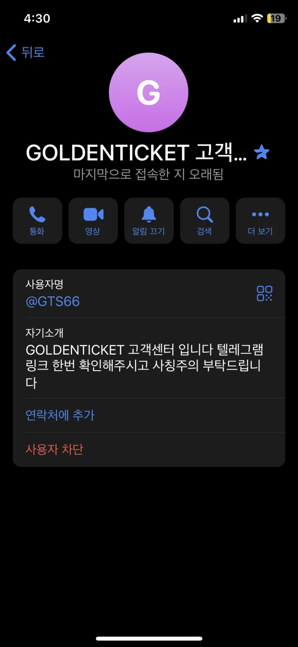 토찾사 제보에 첨부된 이미지 7