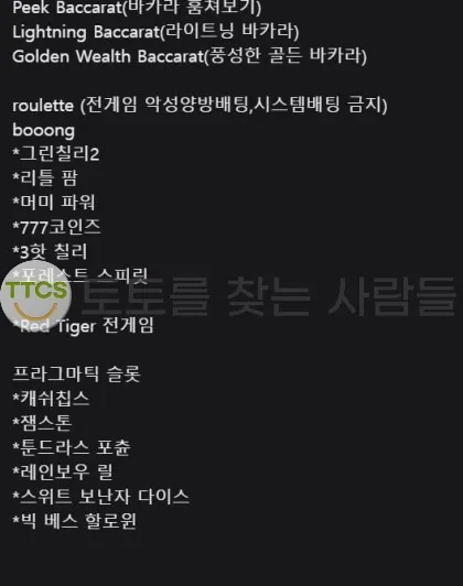 토찾사 제보에 첨부된 이미지 1