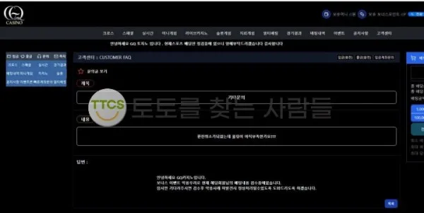 토찾사 제보에 첨부된 이미지 2