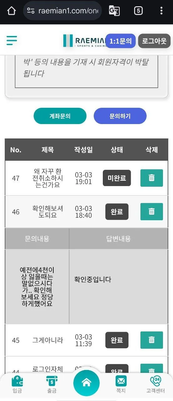 토찾사 제보에 첨부된 이미지 3