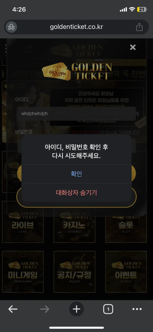 토찾사 제보에 첨부된 이미지 4