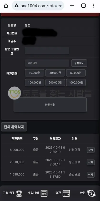 토찾사 제보에 첨부된 이미지 1