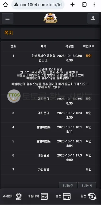 토찾사 제보에 첨부된 이미지 2