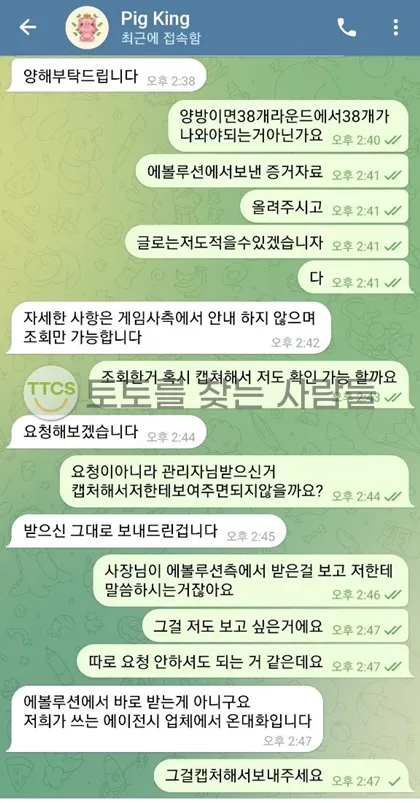 토찾사 제보에 첨부된 이미지 3