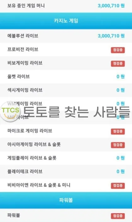 토찾사 제보에 첨부된 이미지 1