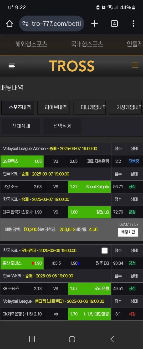 토찾사 제보에 첨부된 이미지 4
