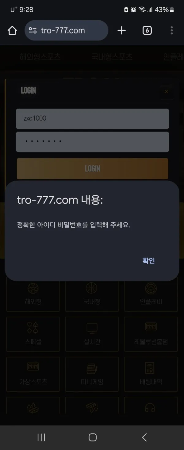 토찾사 제보에 첨부된 이미지 5