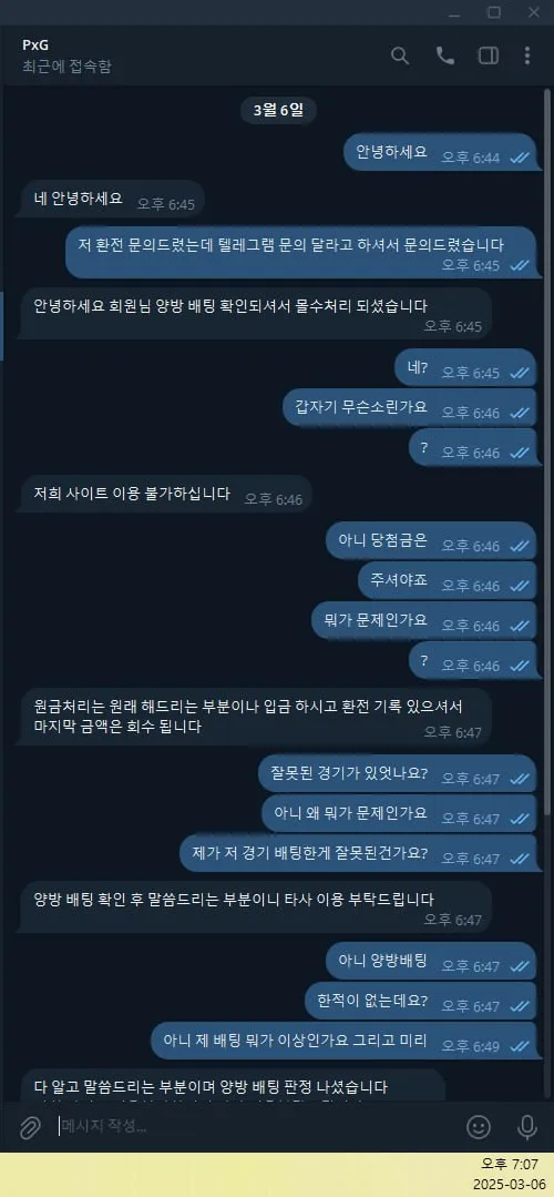 토찾사 제보에 첨부된 이미지 4