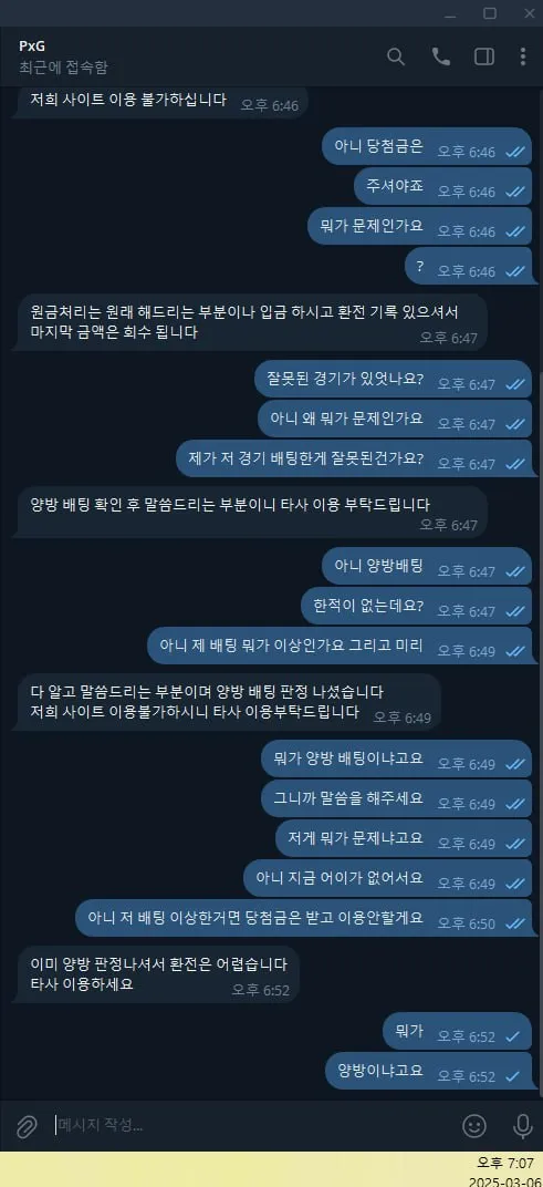 토찾사 제보에 첨부된 이미지 5