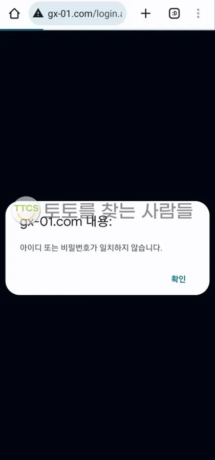 토찾사 제보에 첨부된 이미지 1