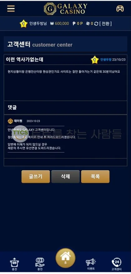 토찾사 제보에 첨부된 이미지 3