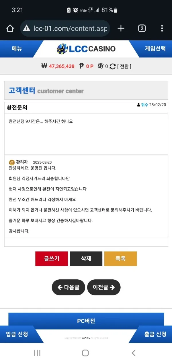 토찾사 제보에 첨부된 이미지 4