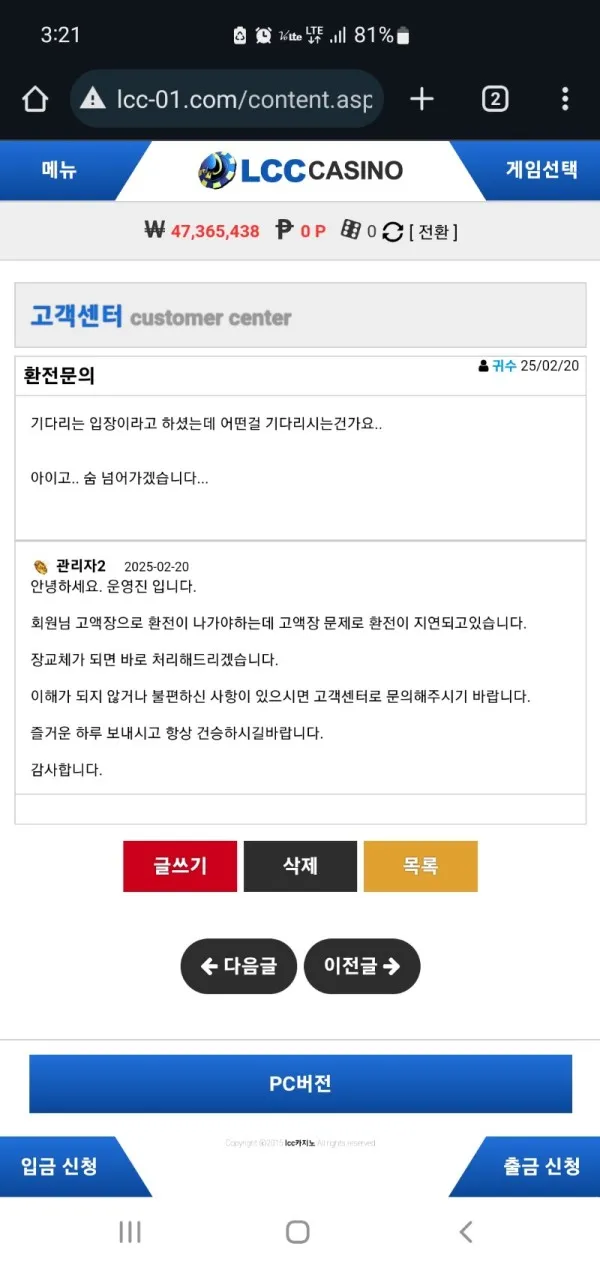 토찾사 제보에 첨부된 이미지 5