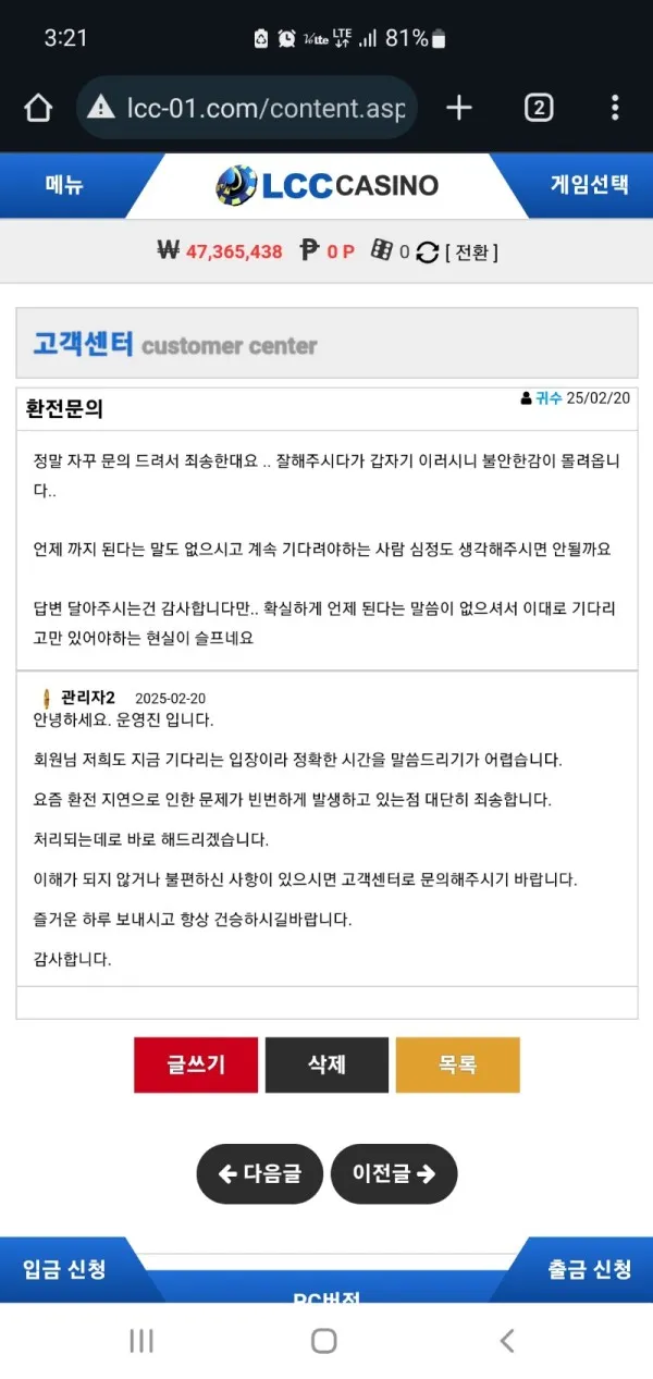 토찾사 제보에 첨부된 이미지 6
