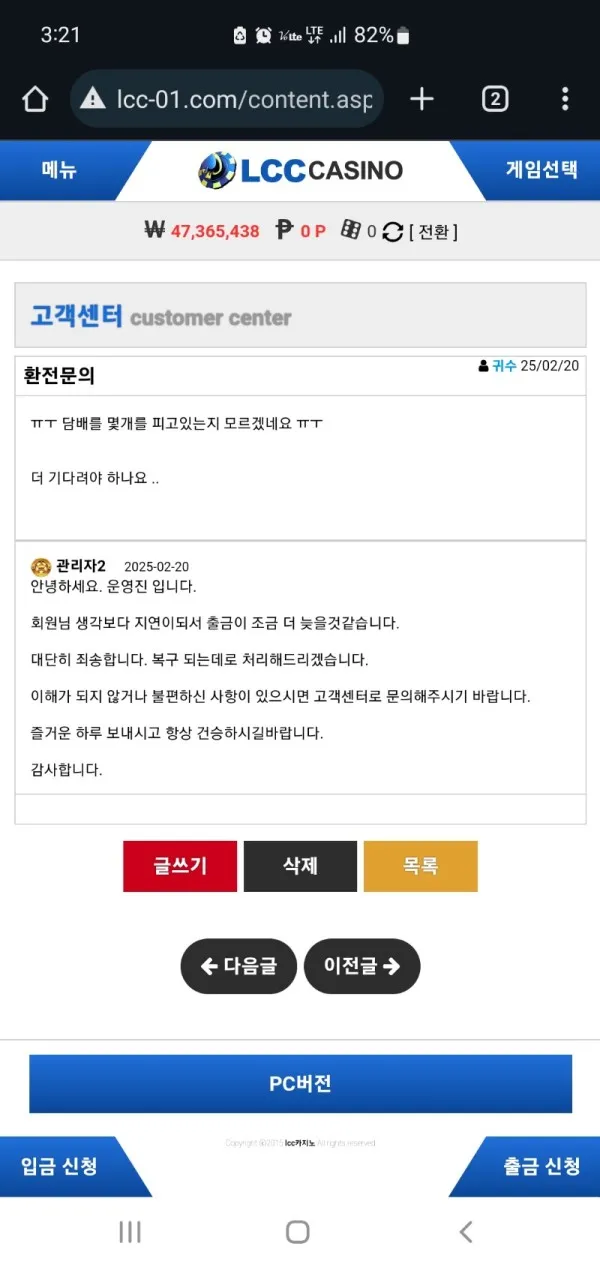 토찾사 제보에 첨부된 이미지 7