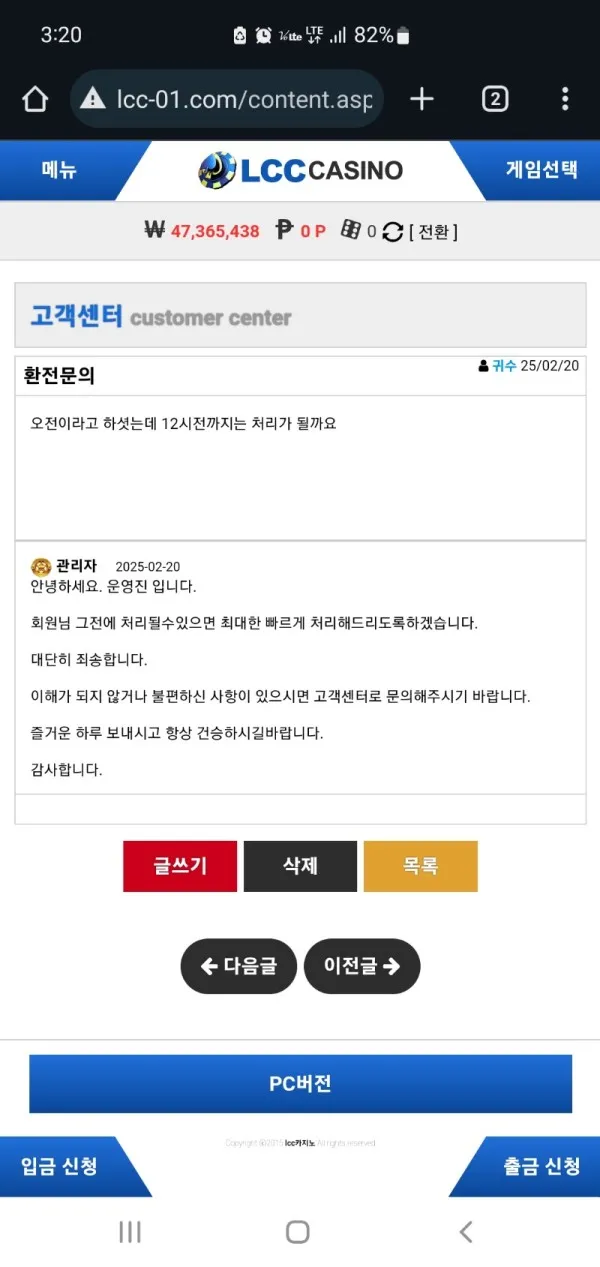 토찾사 제보에 첨부된 이미지 9
