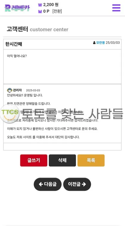 토찾사 제보에 첨부된 이미지 1
