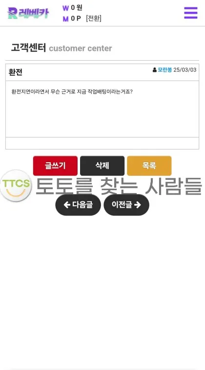 토찾사 제보에 첨부된 이미지 2