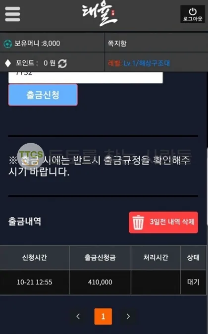 토찾사 제보에 첨부된 이미지 1