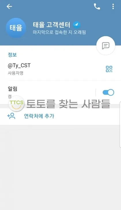 토찾사 제보에 첨부된 이미지 2