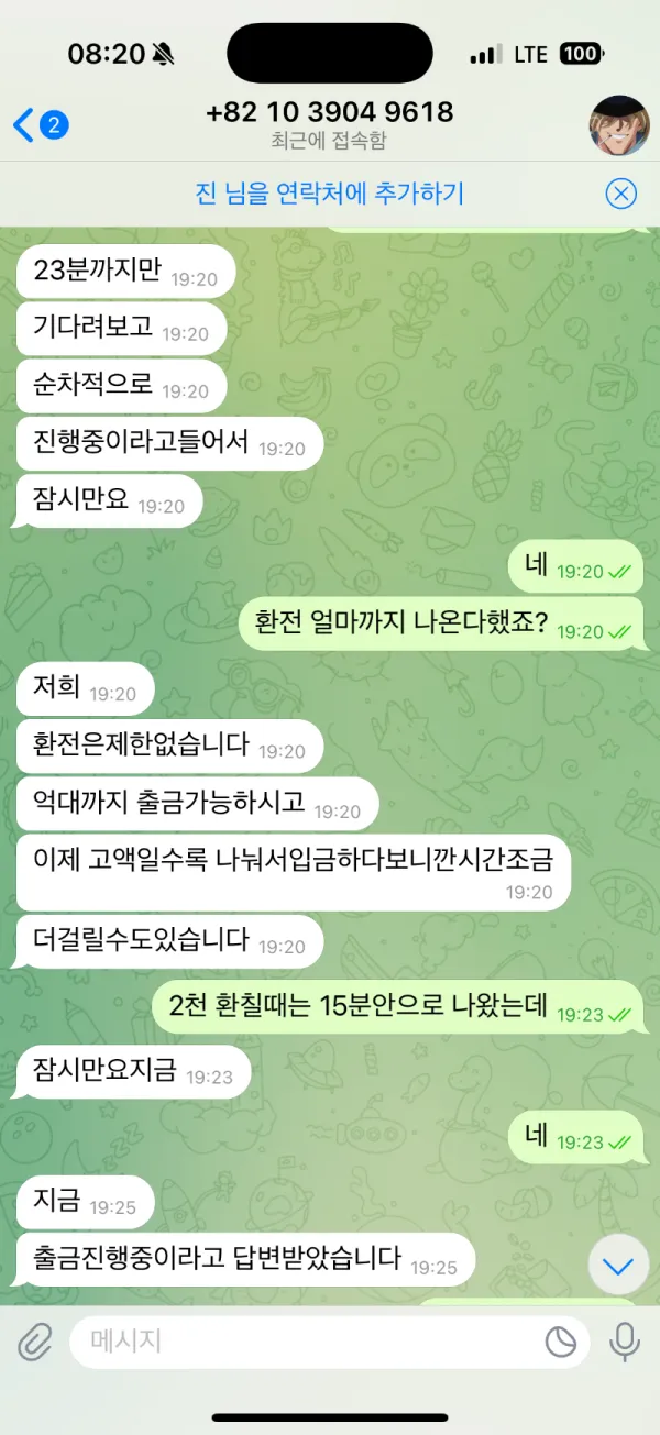토찾사 제보에 첨부된 이미지 3