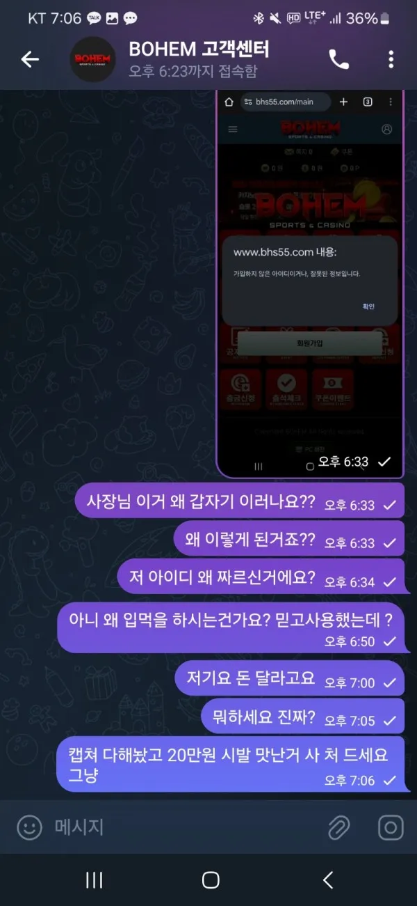 토찾사 제보에 첨부된 이미지 1