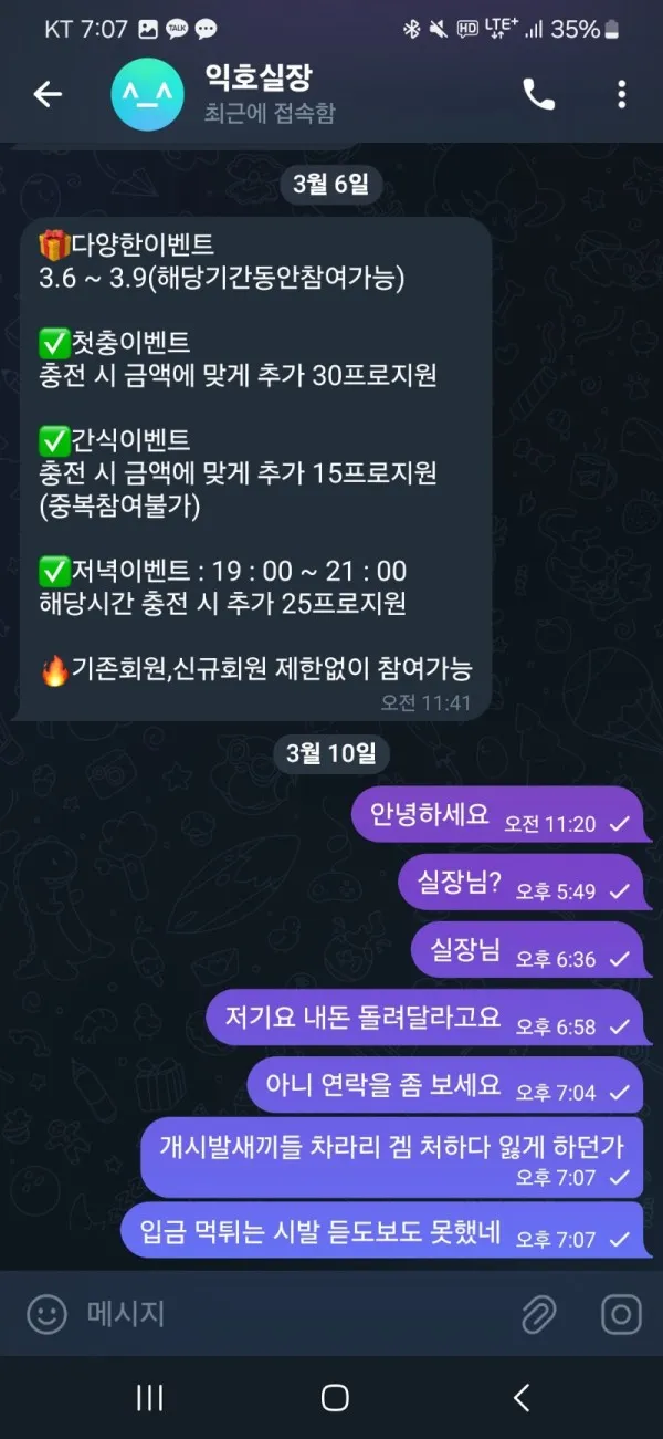토찾사 제보에 첨부된 이미지 2