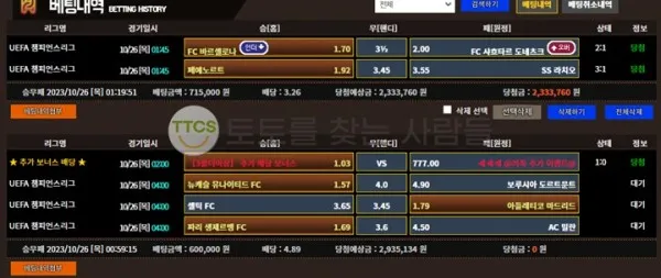 토찾사 제보에 첨부된 이미지 1