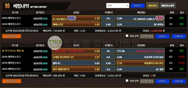 토찾사 제보에 첨부된 이미지 2