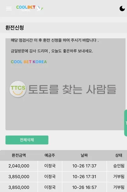 토찾사 제보에 첨부된 이미지 2