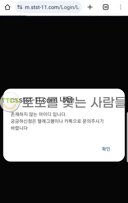 토찾사 제보에 첨부된 이미지 1