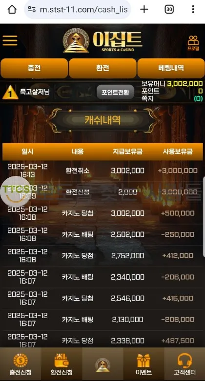 토찾사 제보에 첨부된 이미지 2