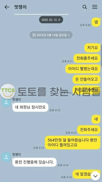 토찾사 제보에 첨부된 이미지 1